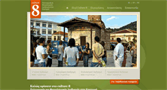 Desktop Screenshot of culture8.gr